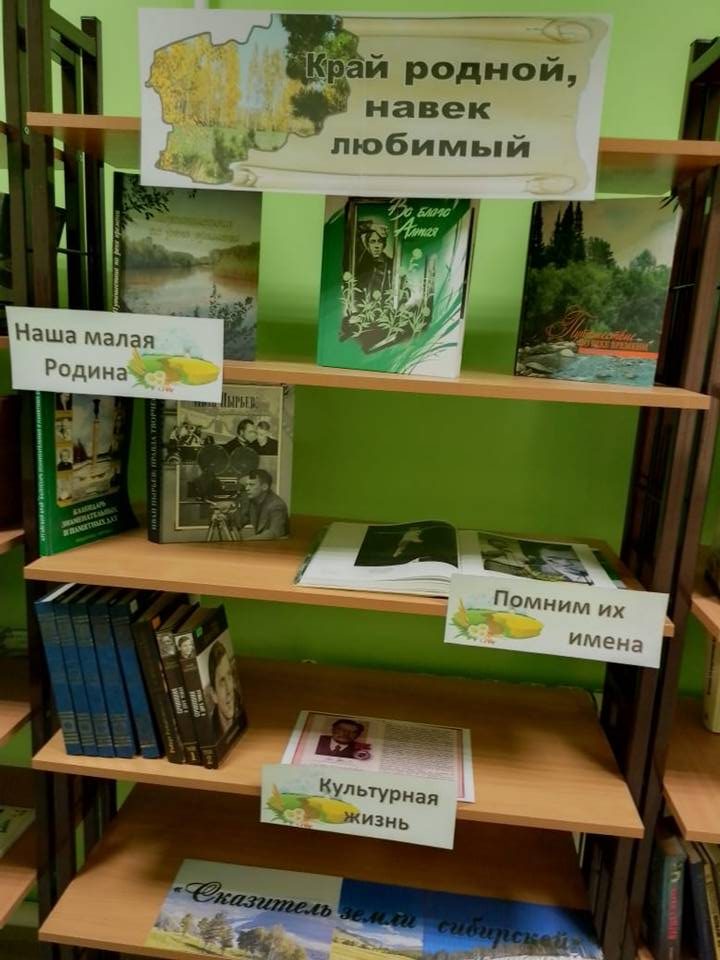 Мой край на страницах книг