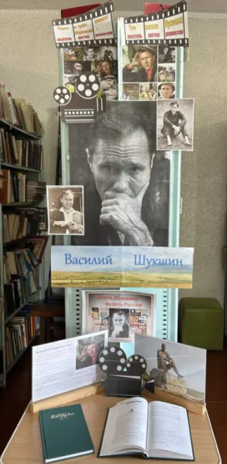В гостях у Шукшинских героев