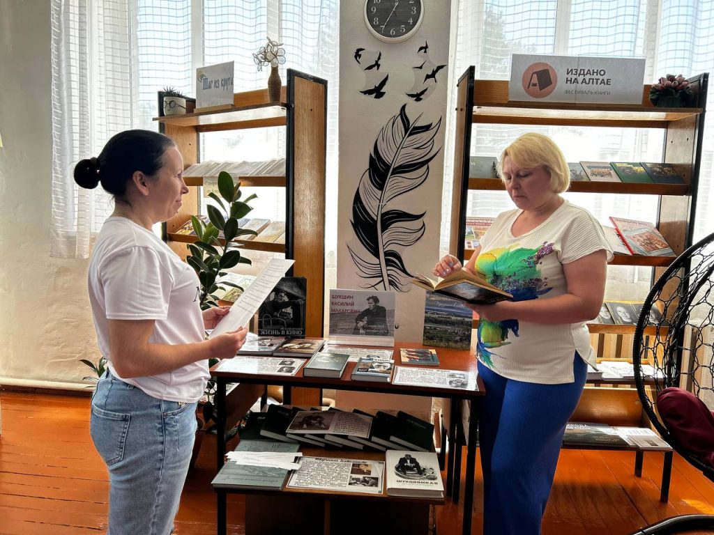Акция «Шукшин вслух»