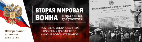 Об истории Второй мировой войны
