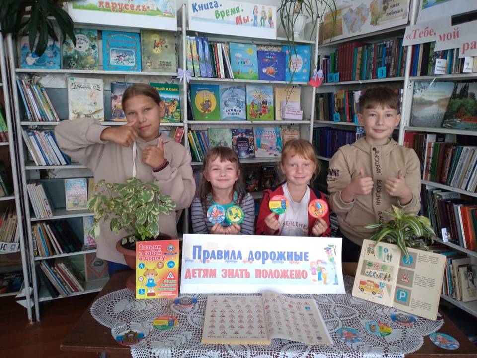 Правила дорожного движения