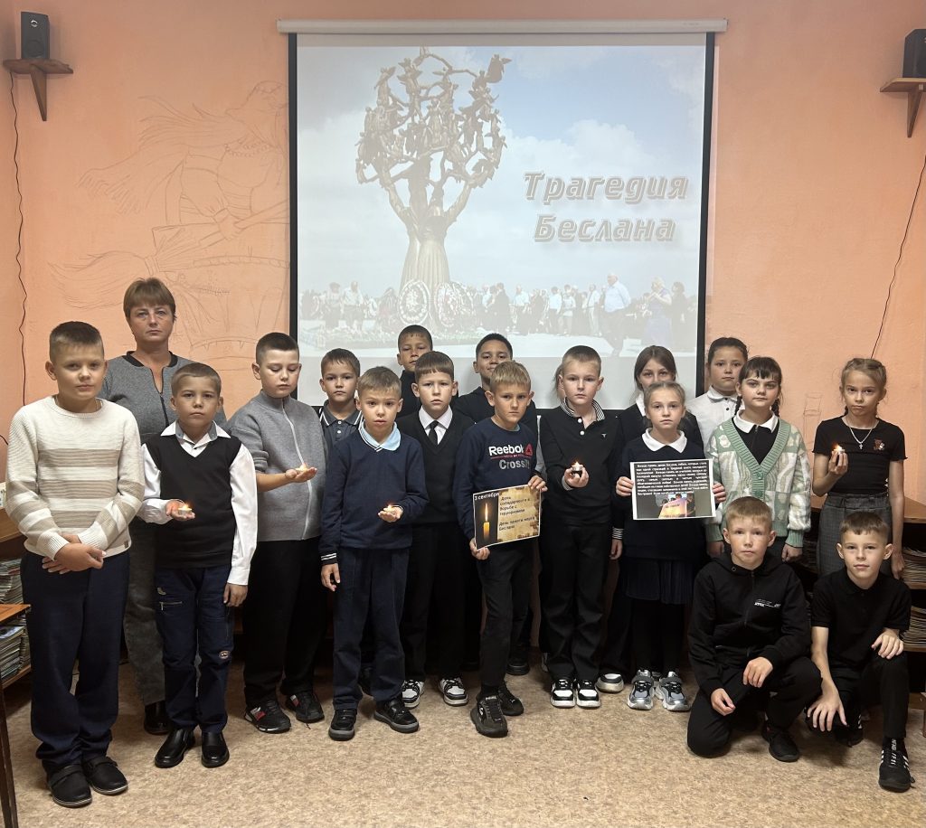 Час памяти «Мы помним тебя,Беслан»