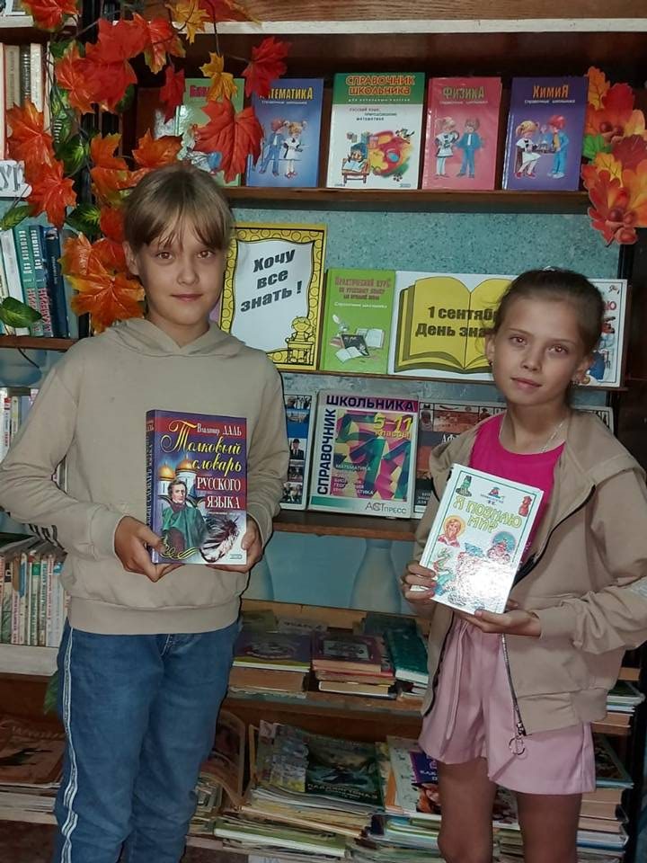 Путь к знаниям – через книгу!