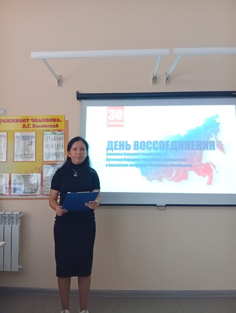 Мультимедийный урок «День воссоединения»