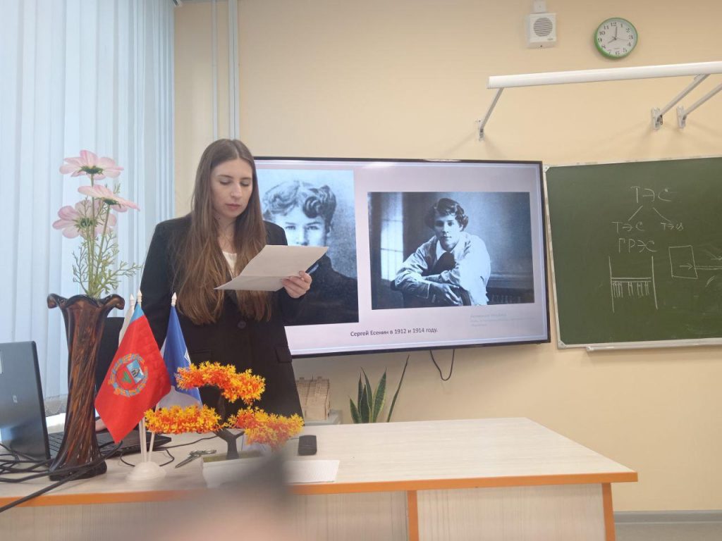 Лекция «Сергей Есенин. Жизнь и творчество»