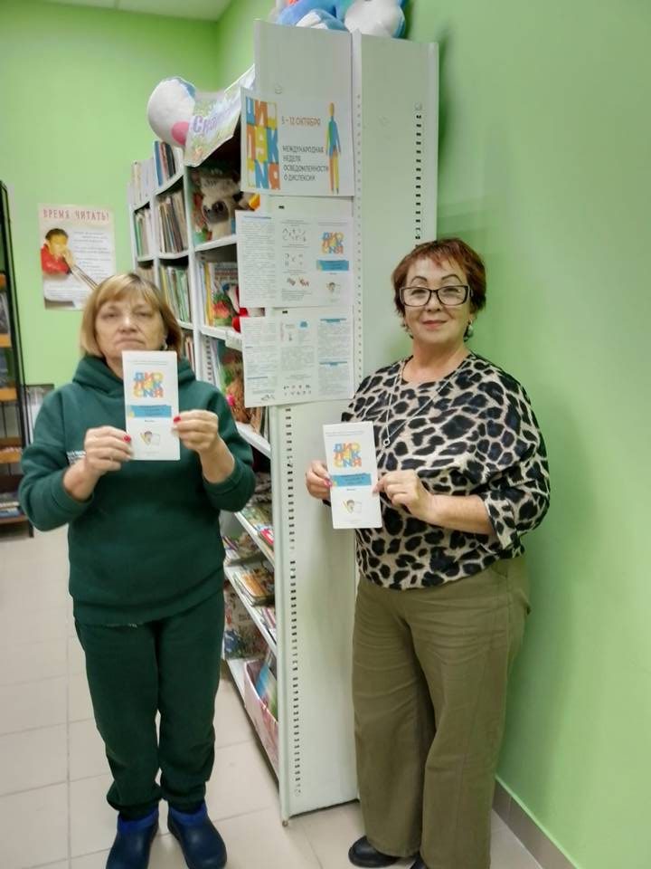 Дислексия и чтение