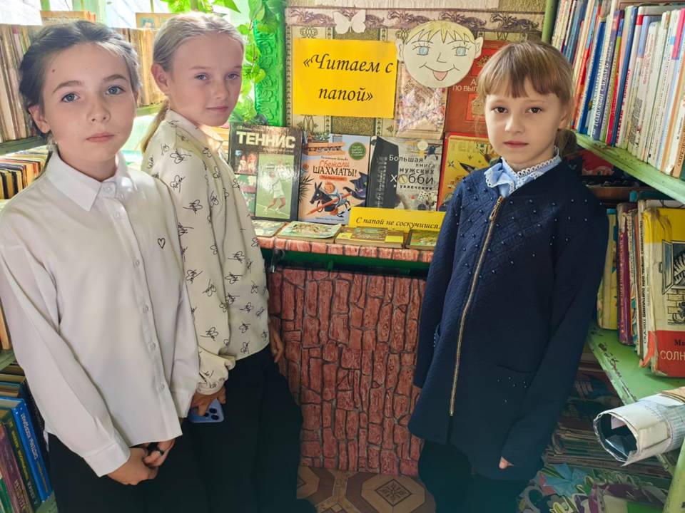 «Читаем с папой»