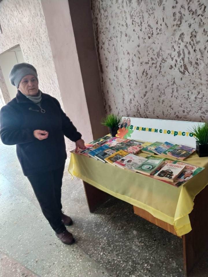Книжная выставка «В гармонии с возрастом»