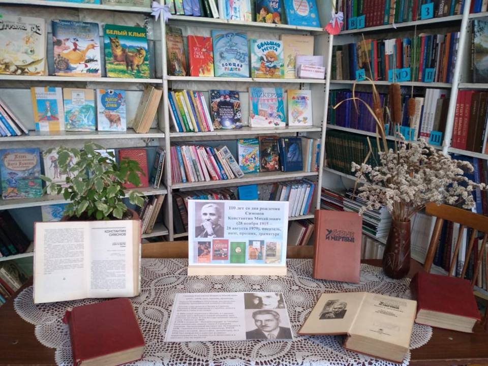 «На фронтовых перекрестках К. Симонова»