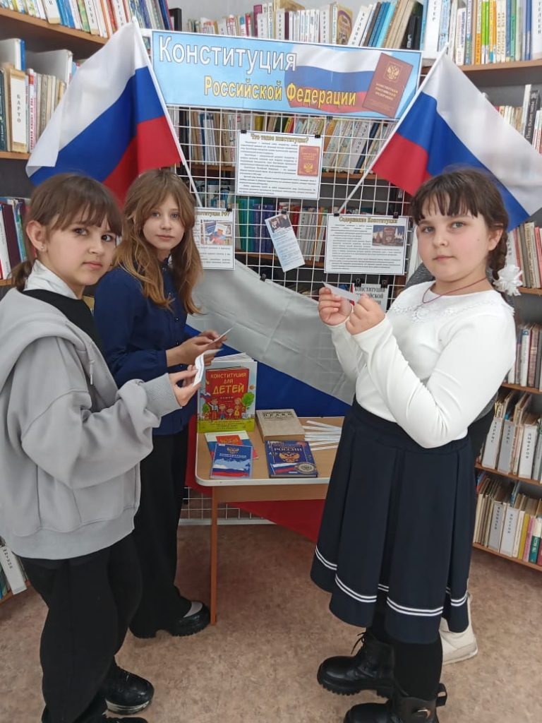 Правовая игра «Знатоки Конституции»