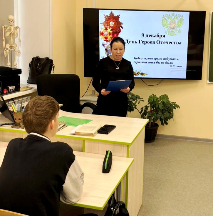 Патриотический час «9 декабря-День Героя Отечества»