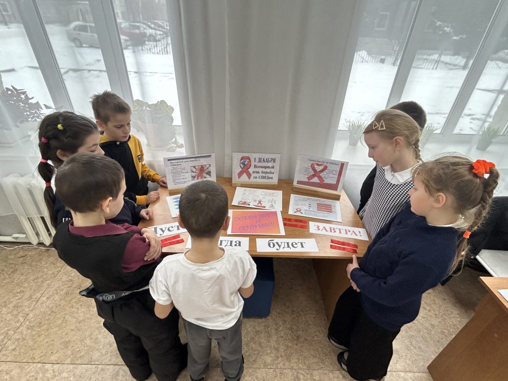 Беседа-дискуссия «Вместе против СПИДА»