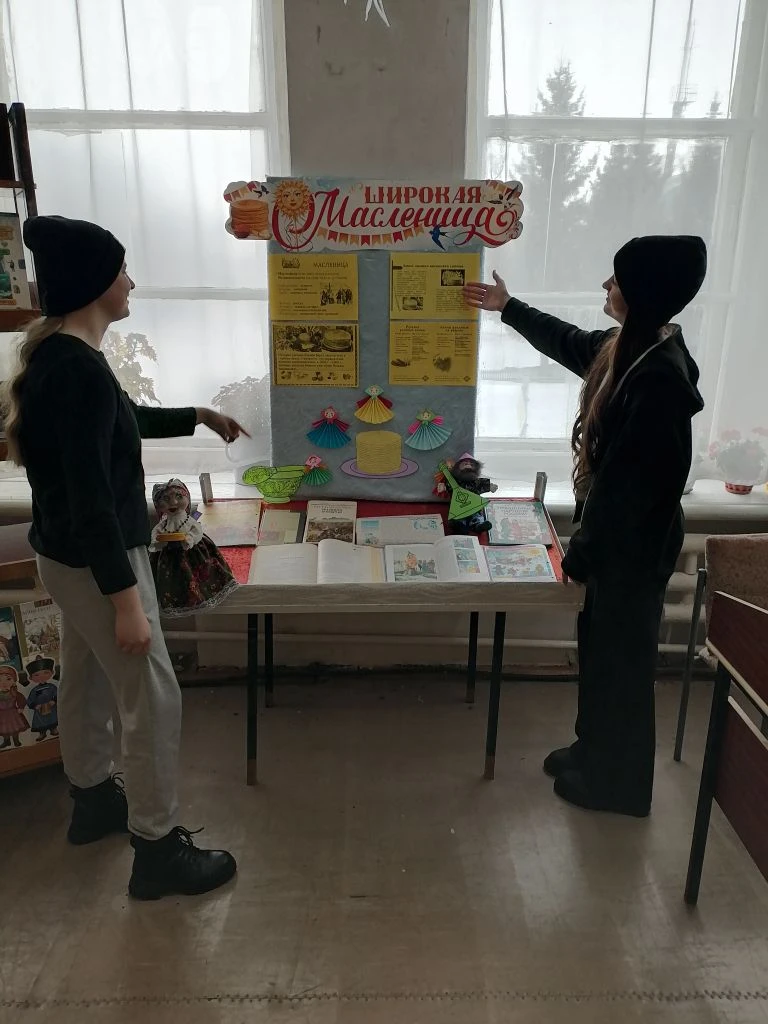 Масленица в библиотеках