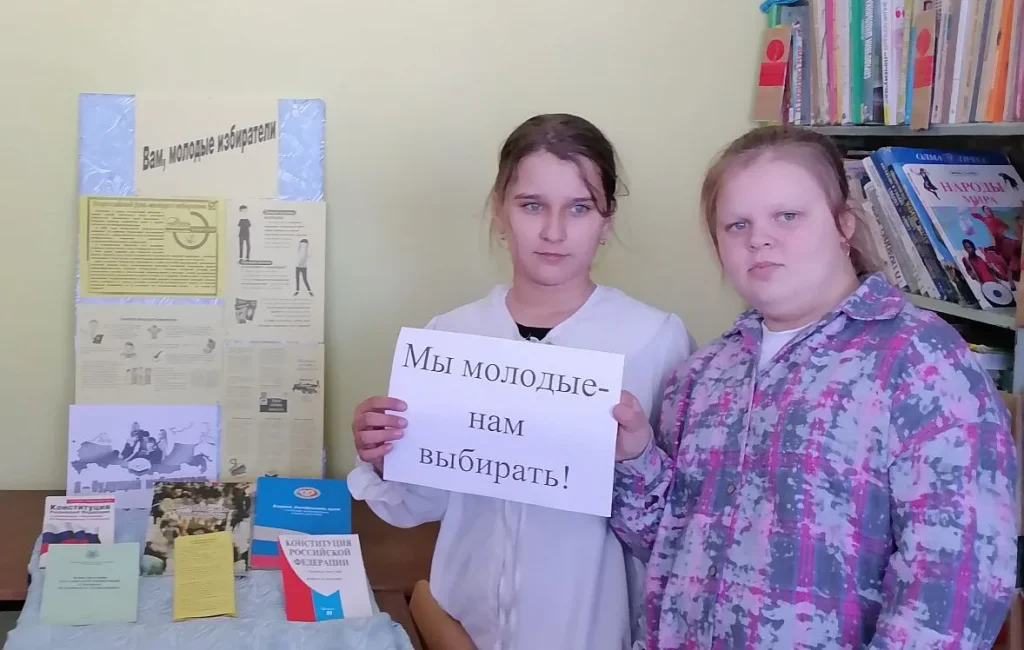 Месячник молодого избирателя — 2026