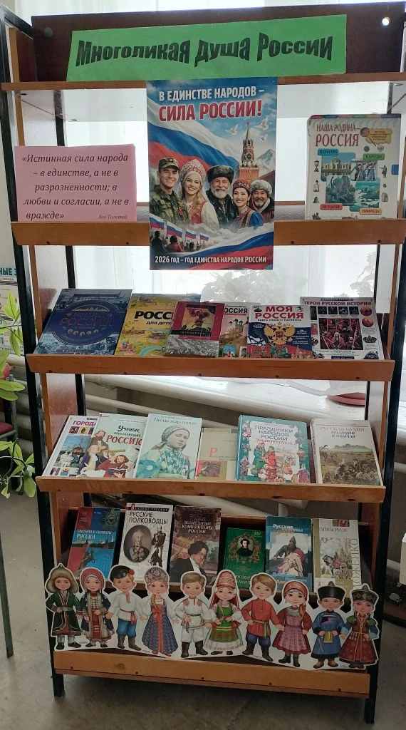 «Многоликая душа России»