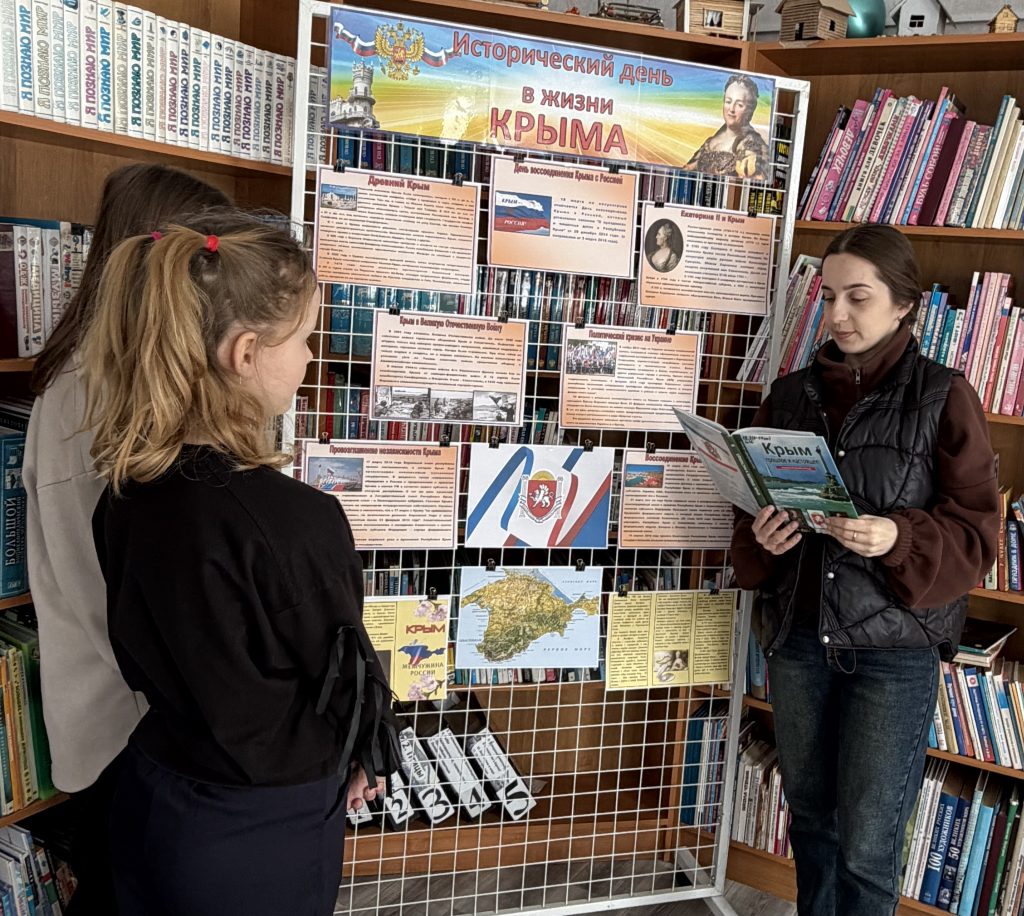 Беседа-викторина «Крым и Россия-прошлое и настоящее»
